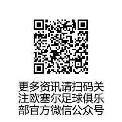 Flashcode réseau social WeChat