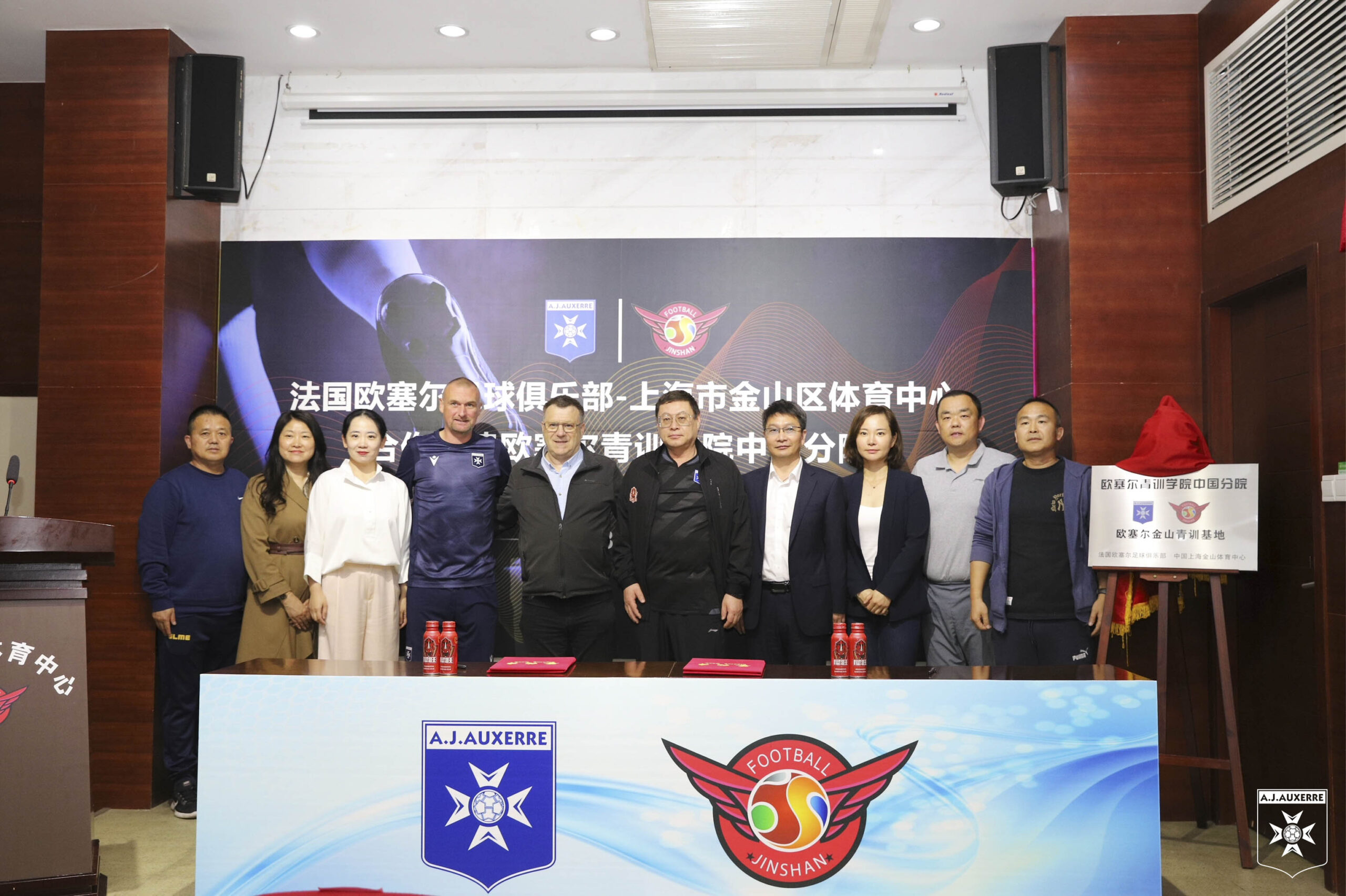 L’AJA et le centre sportif de Jinshan renouvellent leur partenariat